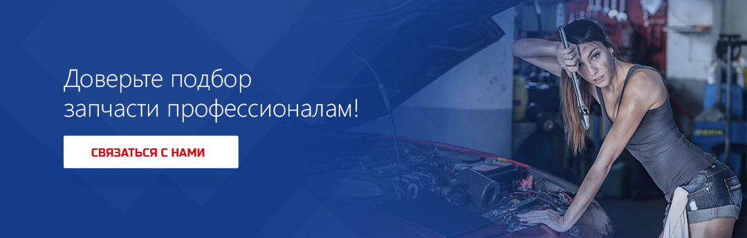 Контакты для связи